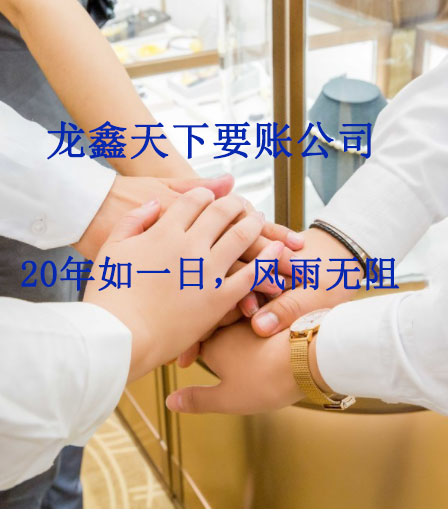 张港镇要账公司