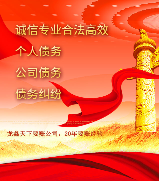 张港镇讨债公司
